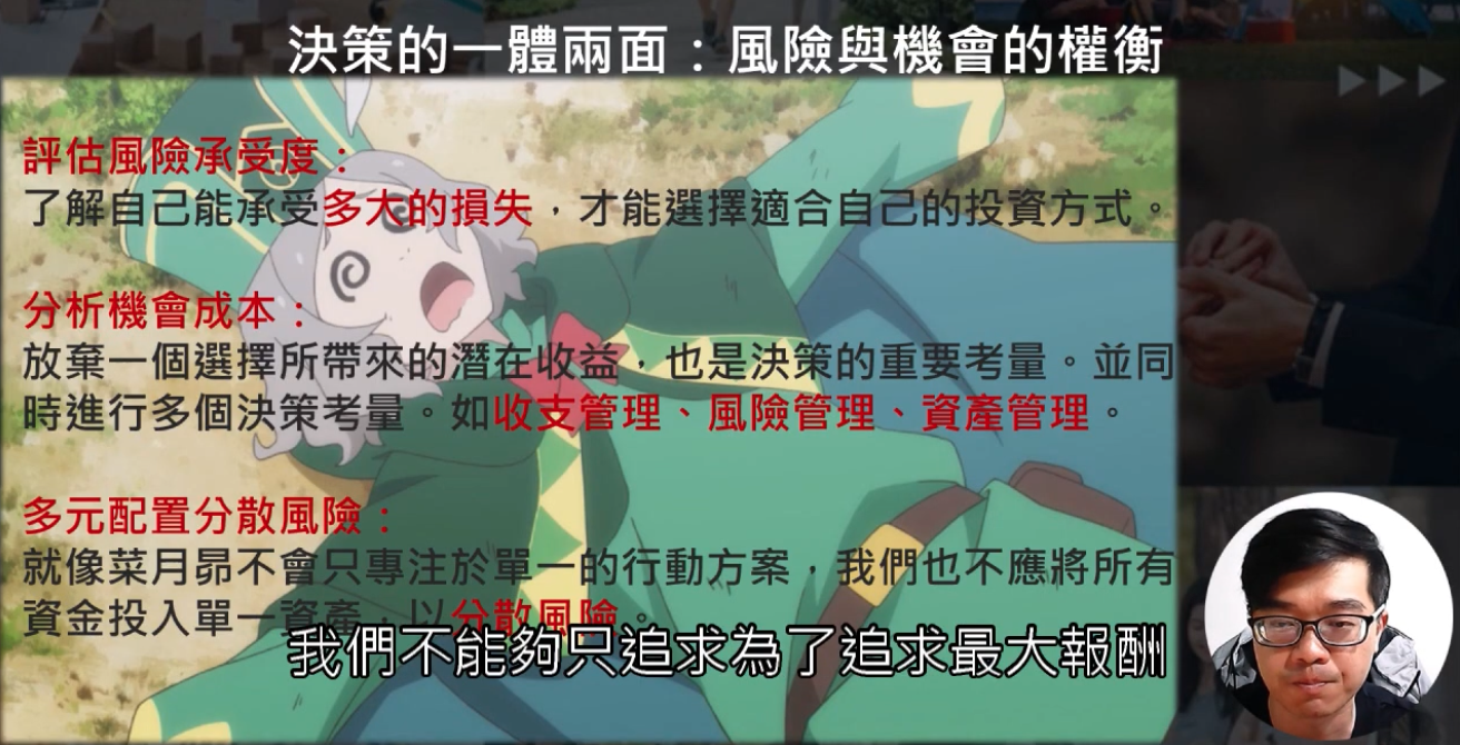 dingfang-financial planning-3